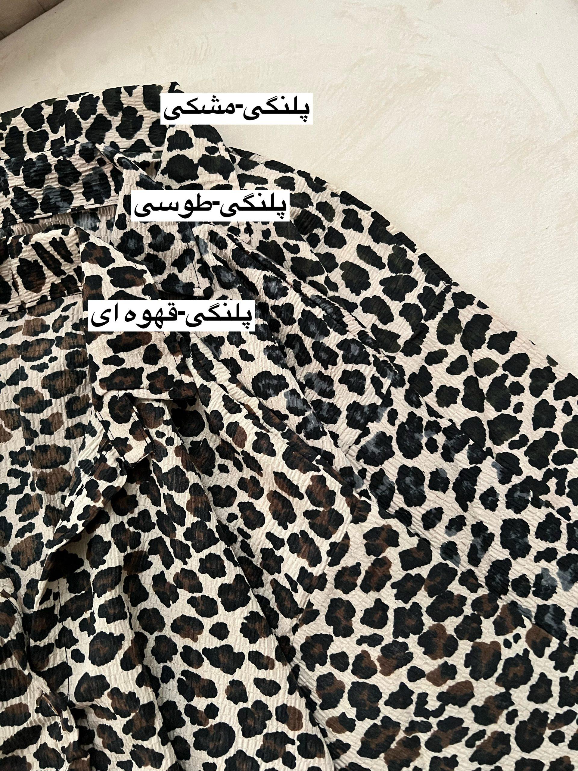 شومیز مانتویی پلنگی 5689